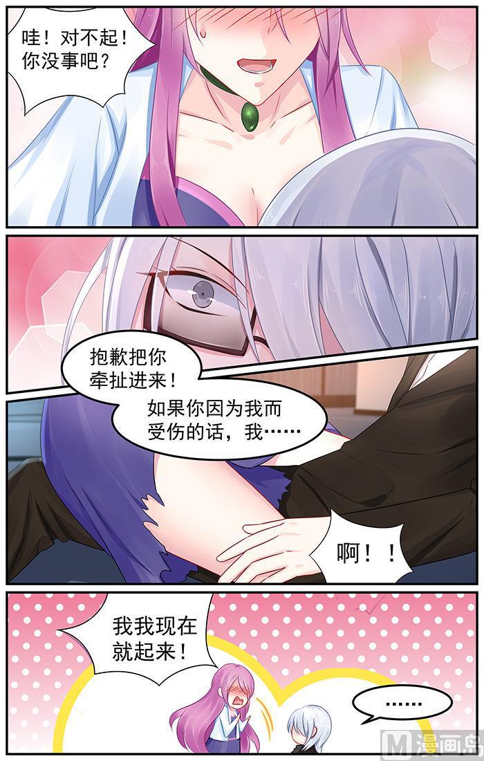 极品辣妈好V5韩漫全集-第83话 镜花的偷袭无删减无遮挡章节图片 