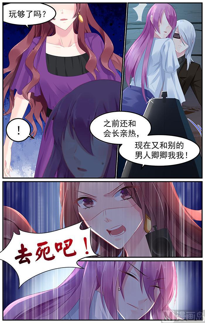 极品辣妈好V5韩漫全集-第83话 镜花的偷袭无删减无遮挡章节图片 