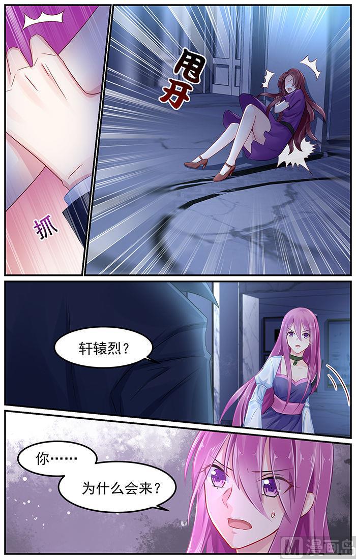 极品辣妈好V5韩漫全集-第84话 轩辕烈的质问无删减无遮挡章节图片 