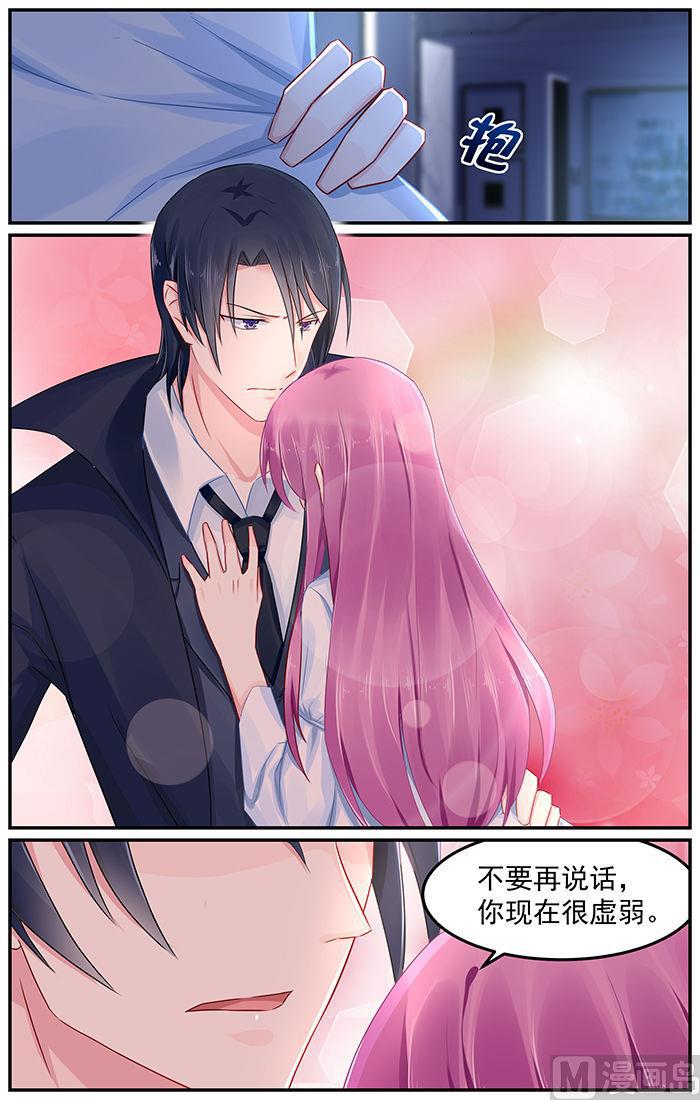 极品辣妈好V5韩漫全集-第84话 轩辕烈的质问无删减无遮挡章节图片 