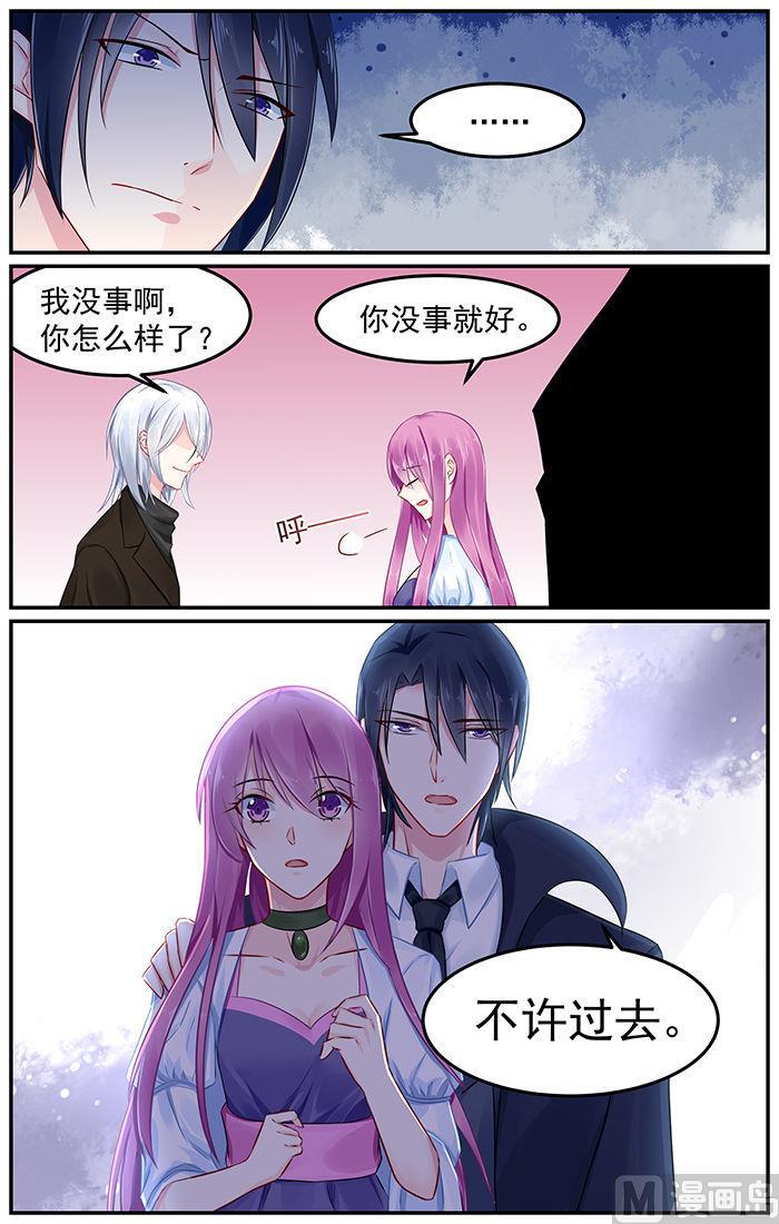 极品辣妈好V5韩漫全集-第84话 轩辕烈的质问无删减无遮挡章节图片 