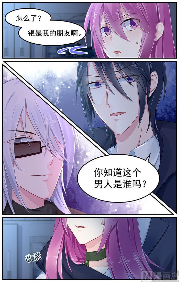 极品辣妈好V5韩漫全集-第84话 轩辕烈的质问无删减无遮挡章节图片 