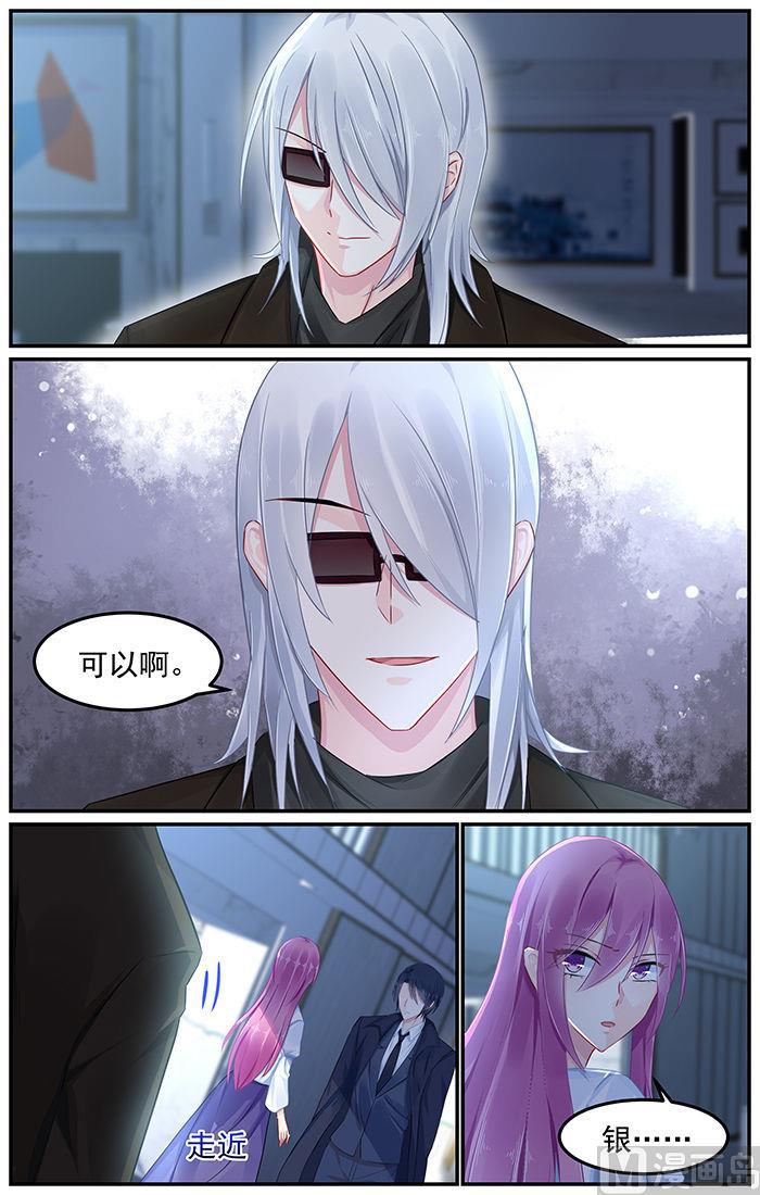 极品辣妈好V5韩漫全集-第85话 银的真实身份无删减无遮挡章节图片 