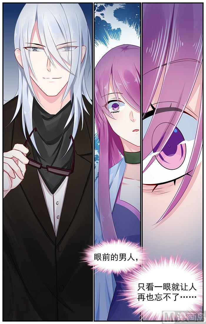 极品辣妈好V5韩漫全集-第85话 银的真实身份无删减无遮挡章节图片 