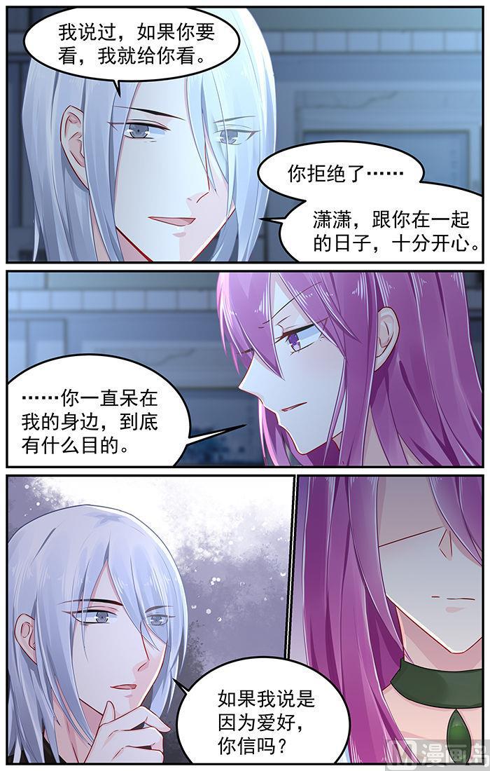 极品辣妈好V5韩漫全集-第86话 你竟然是仇人无删减无遮挡章节图片 