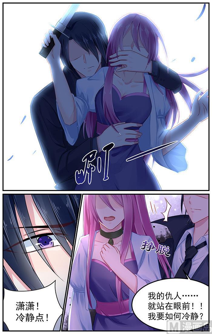 极品辣妈好V5韩漫全集-第86话 你竟然是仇人无删减无遮挡章节图片 