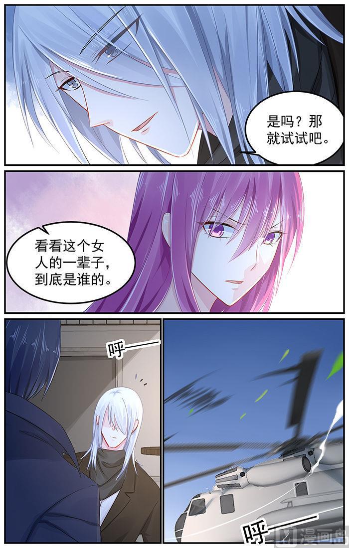 极品辣妈好V5韩漫全集-第87话 你的一辈子是我的无删减无遮挡章节图片 
