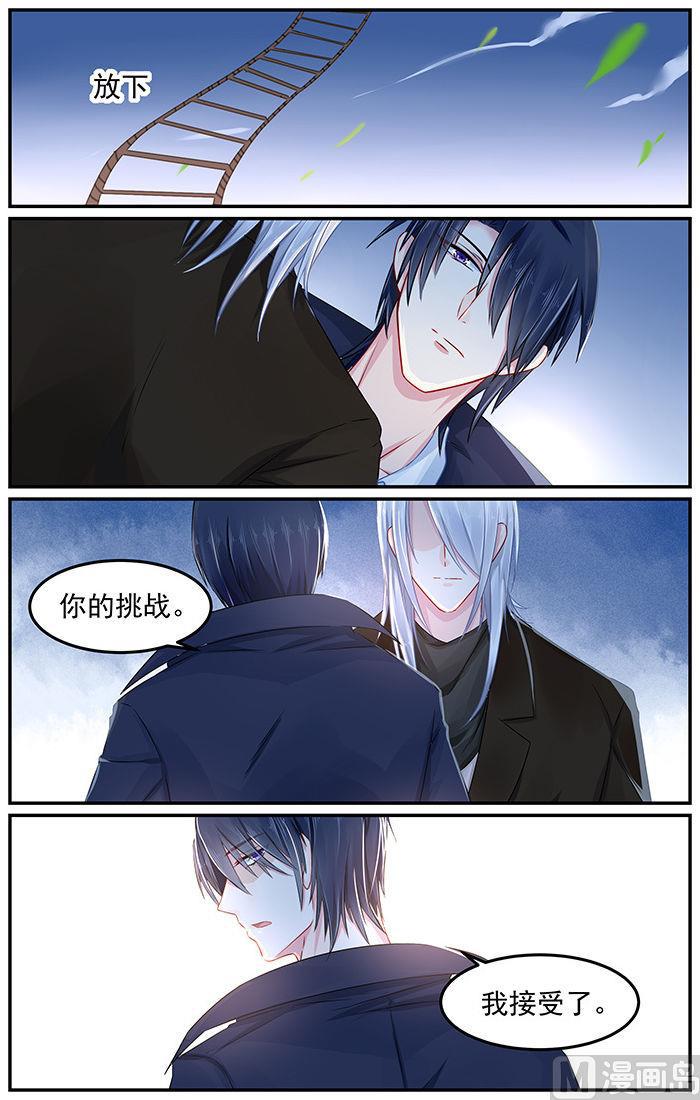 极品辣妈好V5韩漫全集-第87话 你的一辈子是我的无删减无遮挡章节图片 