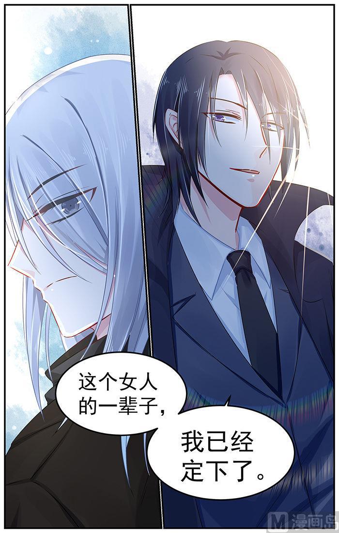 极品辣妈好V5韩漫全集-第87话 你的一辈子是我的无删减无遮挡章节图片 
