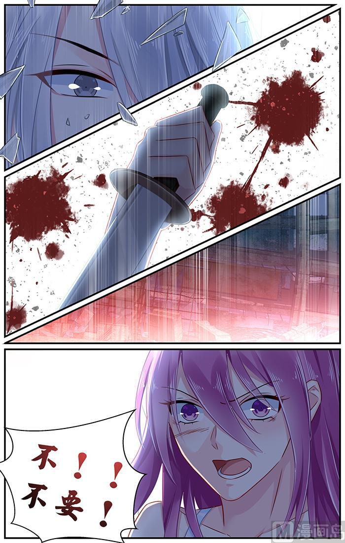 极品辣妈好V5韩漫全集-第88话 错中复杂的感情无删减无遮挡章节图片 