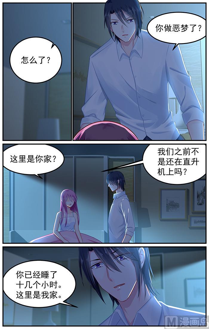 极品辣妈好V5韩漫全集-第88话 错中复杂的感情无删减无遮挡章节图片 