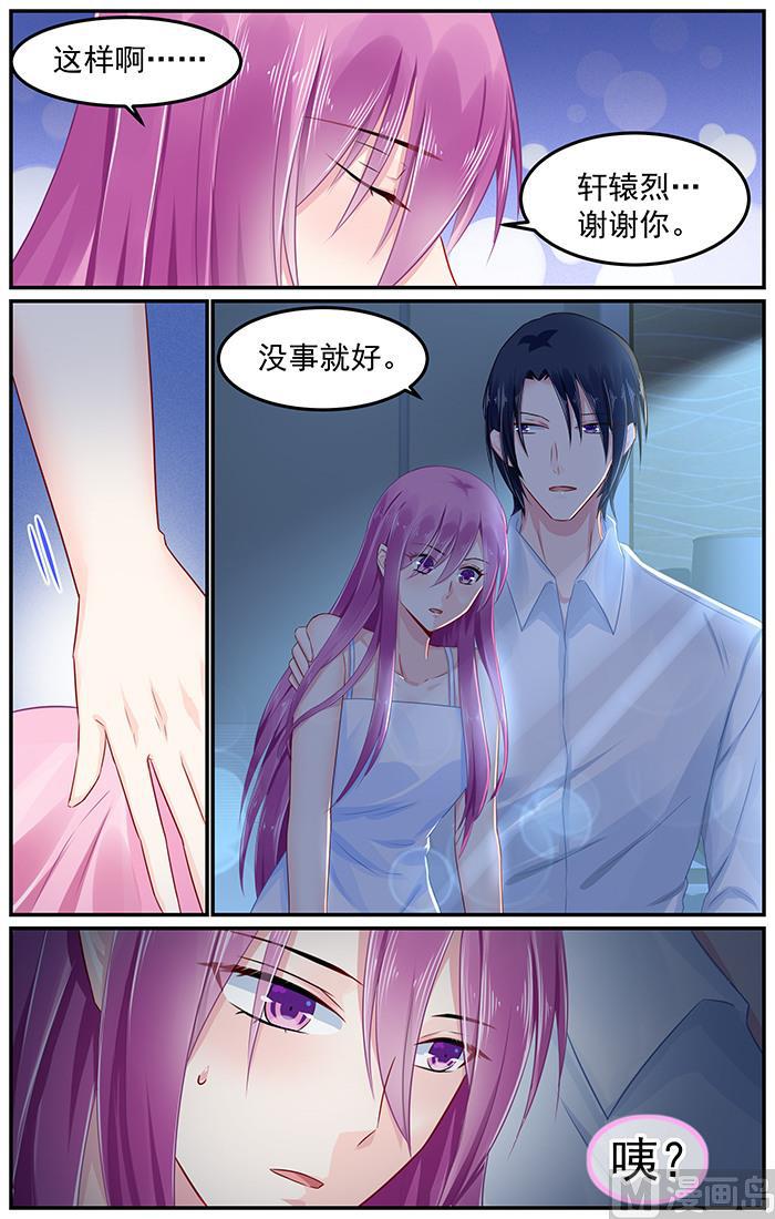 极品辣妈好V5韩漫全集-第88话 错中复杂的感情无删减无遮挡章节图片 