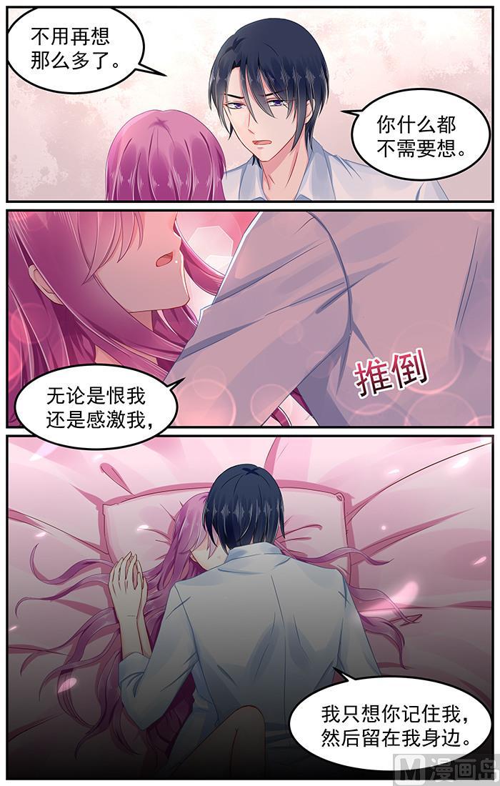 极品辣妈好V5韩漫全集-第88话 错中复杂的感情无删减无遮挡章节图片 