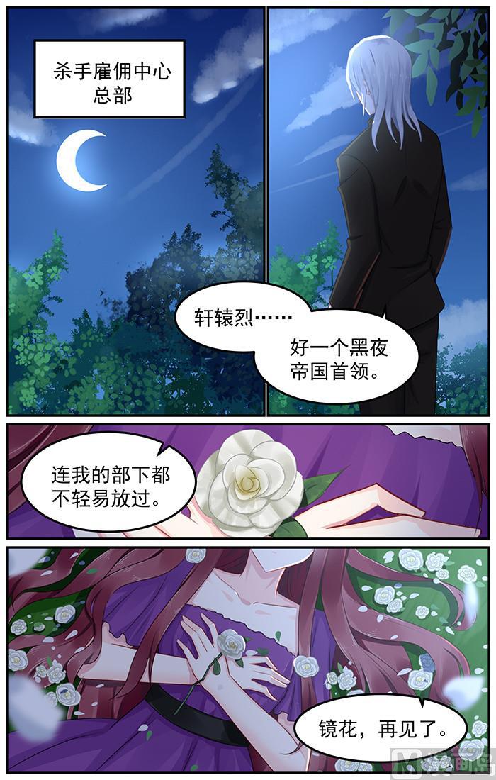 极品辣妈好V5韩漫全集-第89话 感情升温无删减无遮挡章节图片 