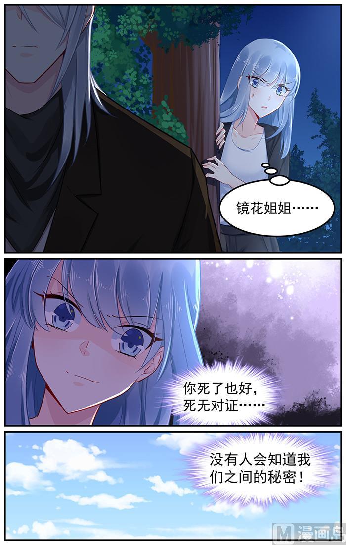 极品辣妈好V5韩漫全集-第89话 感情升温无删减无遮挡章节图片 
