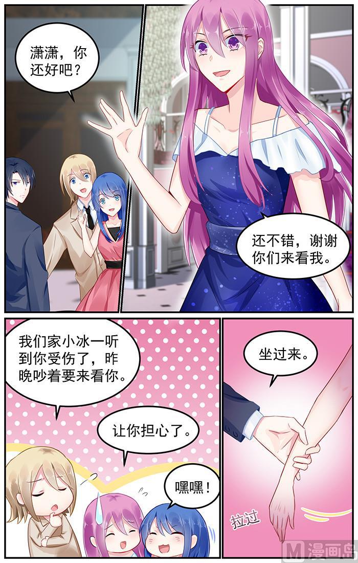 极品辣妈好V5韩漫全集-第89话 感情升温无删减无遮挡章节图片 