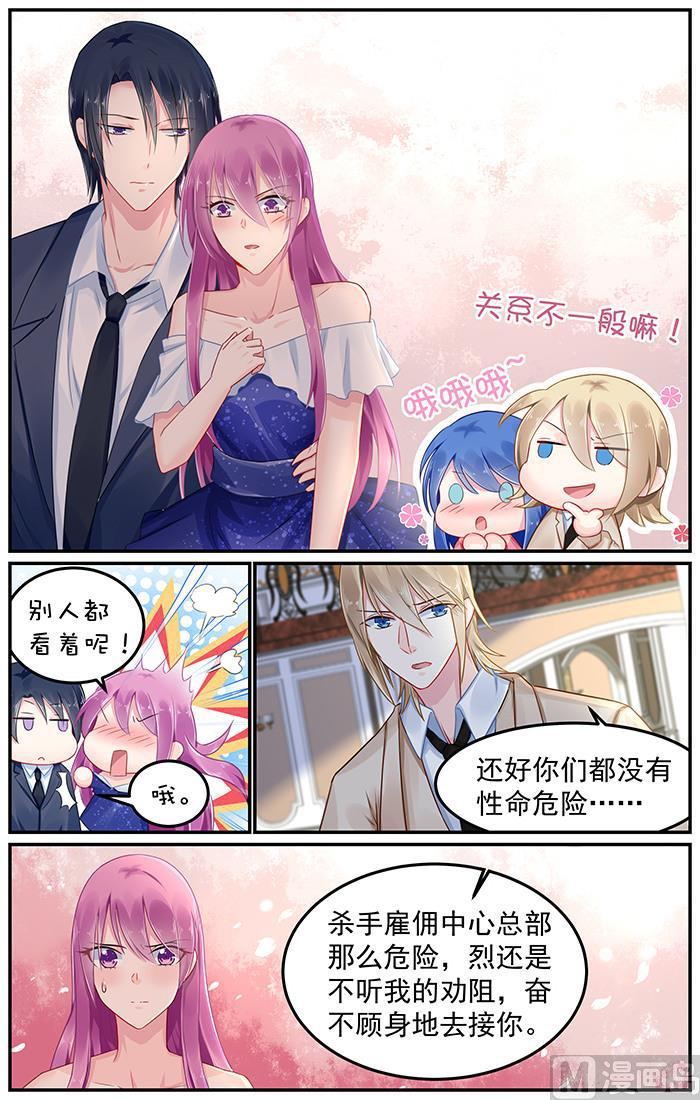 极品辣妈好V5韩漫全集-第89话 感情升温无删减无遮挡章节图片 