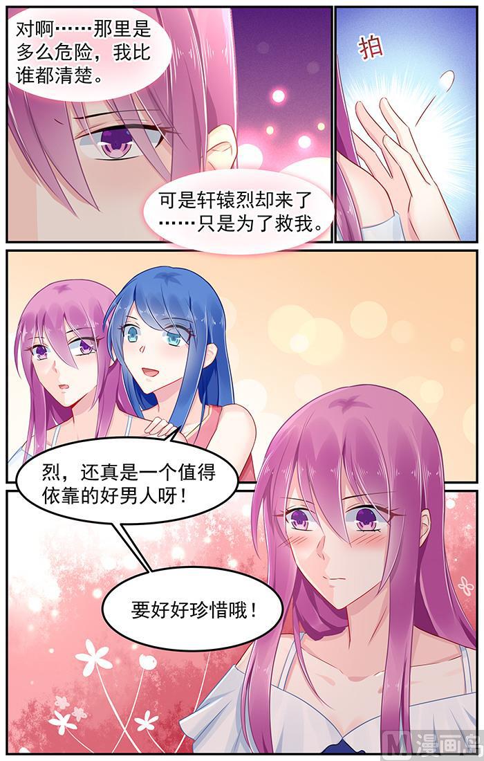 极品辣妈好V5韩漫全集-第89话 感情升温无删减无遮挡章节图片 