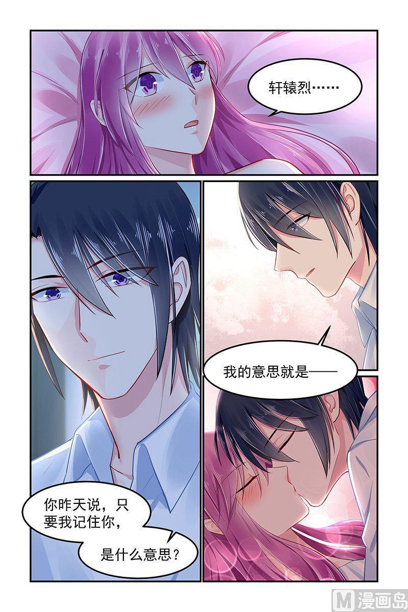 极品辣妈好V5韩漫全集-第90话 轩辕烈求婚无删减无遮挡章节图片 