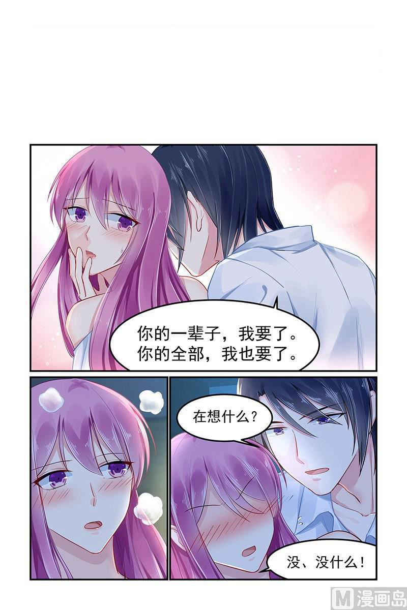 极品辣妈好V5韩漫全集-第90话 轩辕烈求婚无删减无遮挡章节图片 