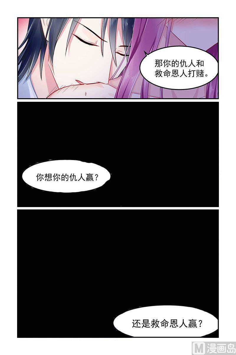 极品辣妈好V5韩漫全集-第90话 轩辕烈求婚无删减无遮挡章节图片 