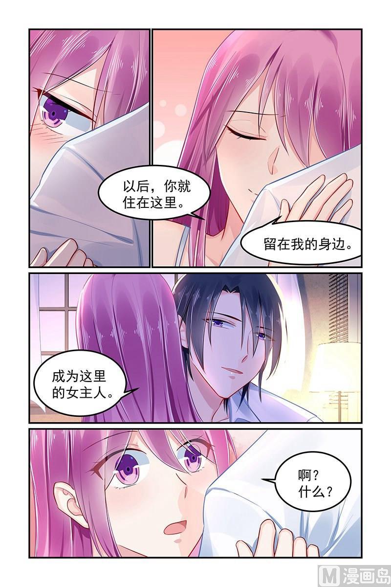 极品辣妈好V5韩漫全集-第90话 轩辕烈求婚无删减无遮挡章节图片 