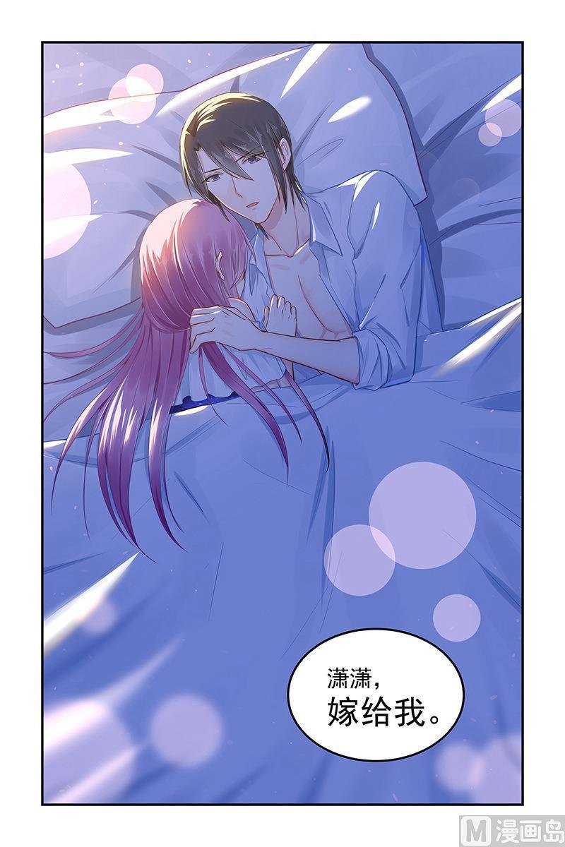 极品辣妈好V5韩漫全集-第90话 轩辕烈求婚无删减无遮挡章节图片 