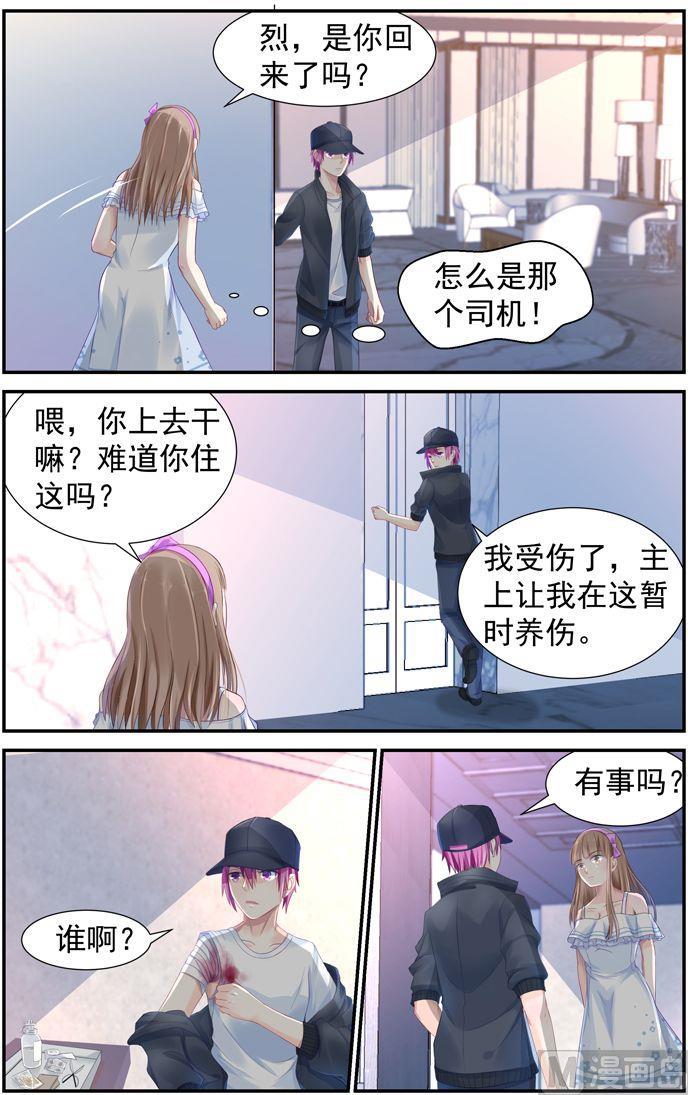 极品辣妈好V5韩漫全集-第10话 争风吃醋无删减无遮挡章节图片 