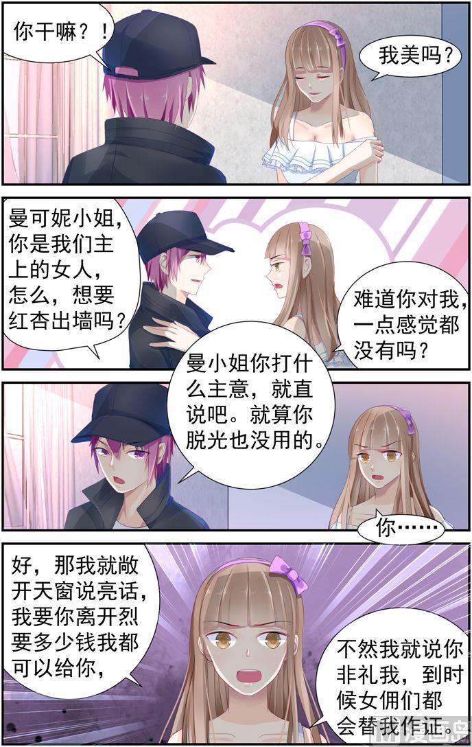极品辣妈好V5韩漫全集-第10话 争风吃醋无删减无遮挡章节图片 