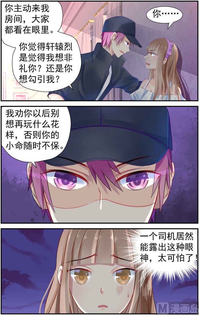 极品辣妈好V5韩漫全集-第10话 争风吃醋无删减无遮挡章节图片 