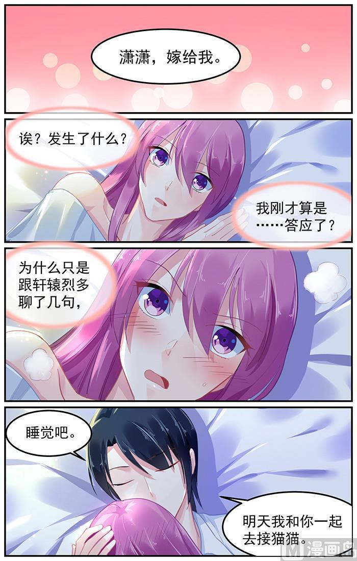极品辣妈好V5韩漫全集-第91话 再度面对红雪梅无删减无遮挡章节图片 
