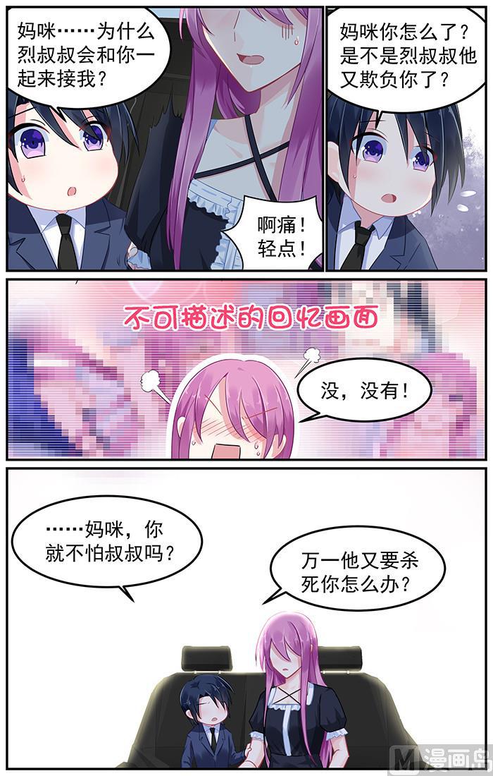 极品辣妈好V5韩漫全集-第91话 再度面对红雪梅无删减无遮挡章节图片 
