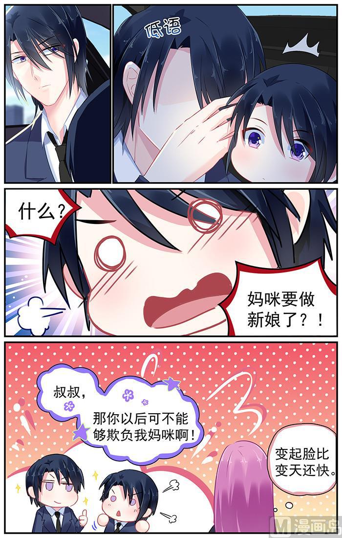极品辣妈好V5韩漫全集-第91话 再度面对红雪梅无删减无遮挡章节图片 