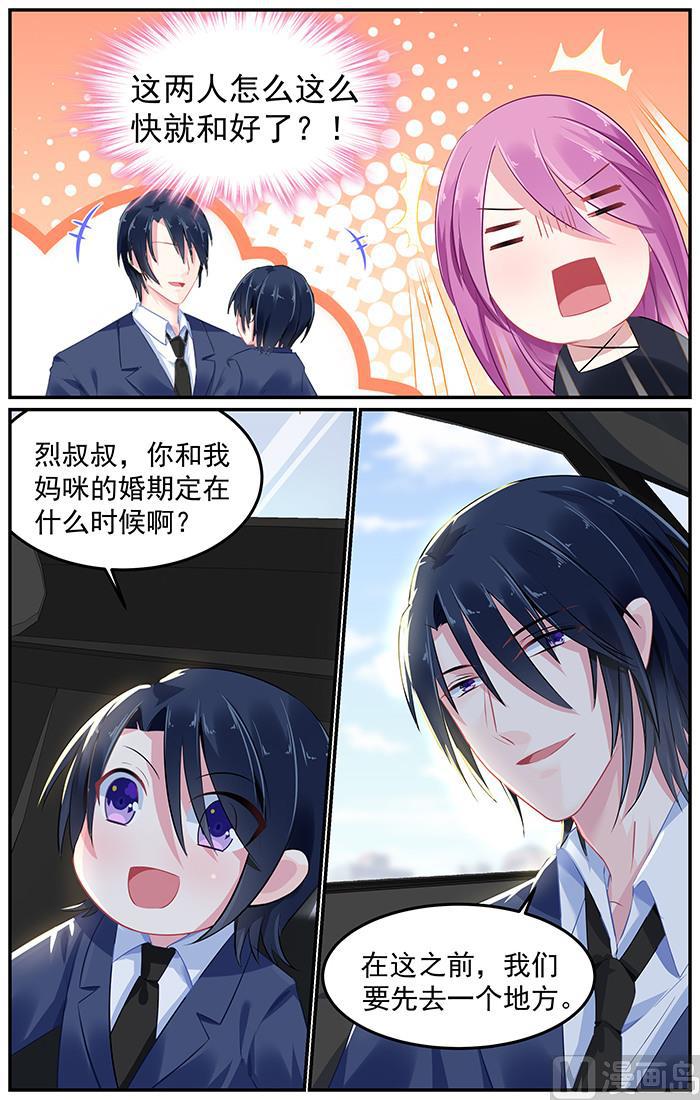 极品辣妈好V5韩漫全集-第91话 再度面对红雪梅无删减无遮挡章节图片 