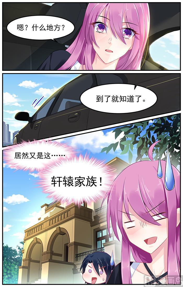 极品辣妈好V5韩漫全集-第91话 再度面对红雪梅无删减无遮挡章节图片 