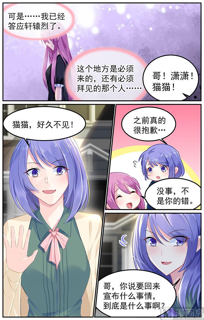 极品辣妈好V5韩漫全集-第91话 再度面对红雪梅无删减无遮挡章节图片 