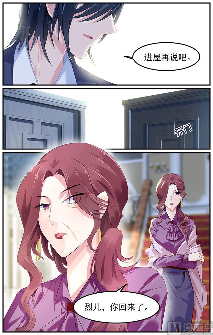 极品辣妈好V5韩漫全集-第91话 再度面对红雪梅无删减无遮挡章节图片 