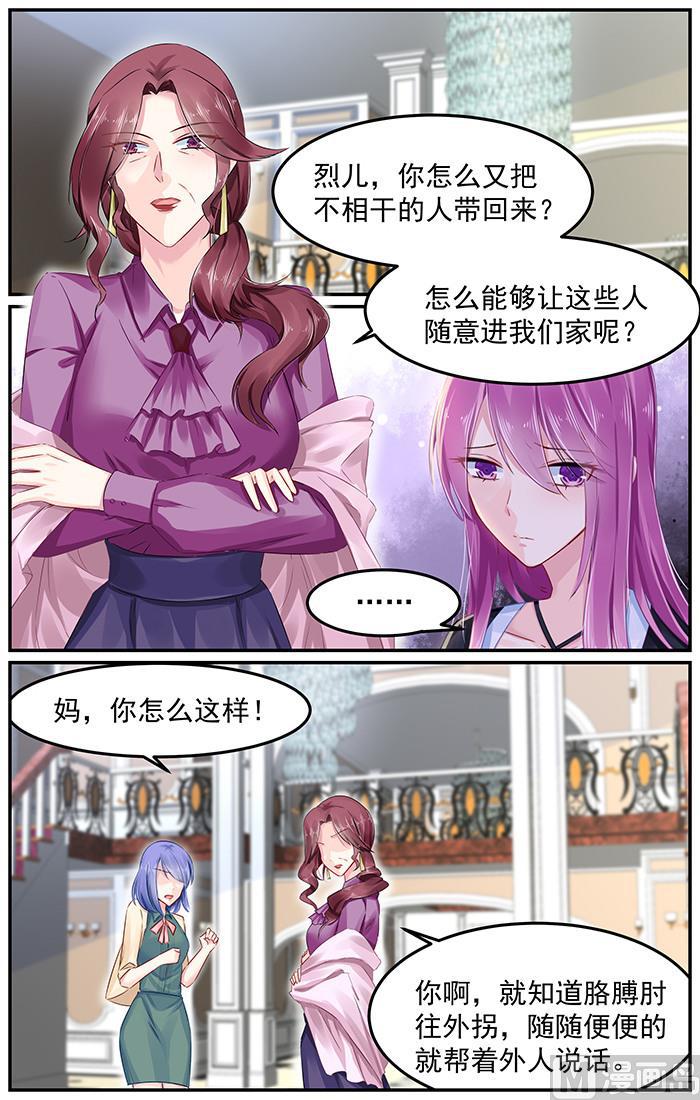 极品辣妈好V5韩漫全集-第92话 搞定婆婆大作战无删减无遮挡章节图片 