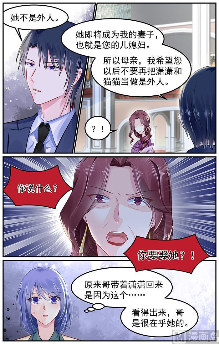 极品辣妈好V5韩漫全集-第92话 搞定婆婆大作战无删减无遮挡章节图片 