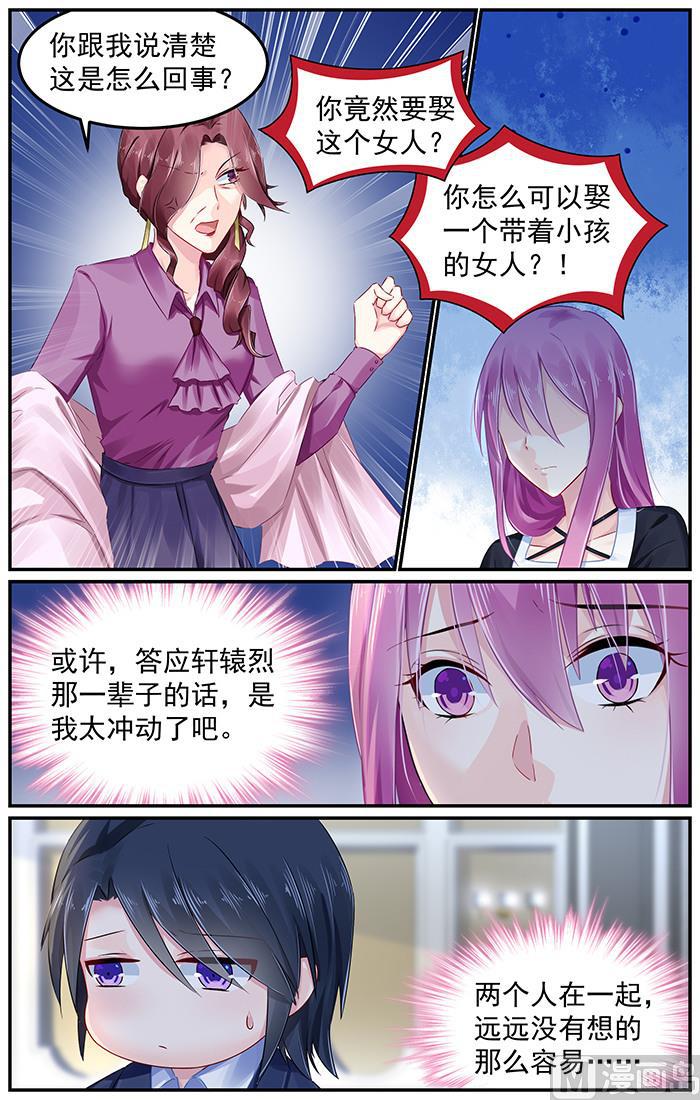 极品辣妈好V5韩漫全集-第92话 搞定婆婆大作战无删减无遮挡章节图片 