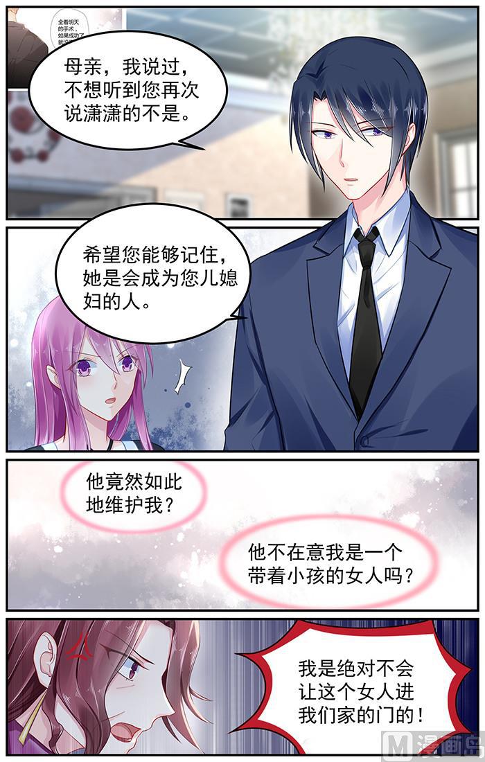 极品辣妈好V5韩漫全集-第92话 搞定婆婆大作战无删减无遮挡章节图片 