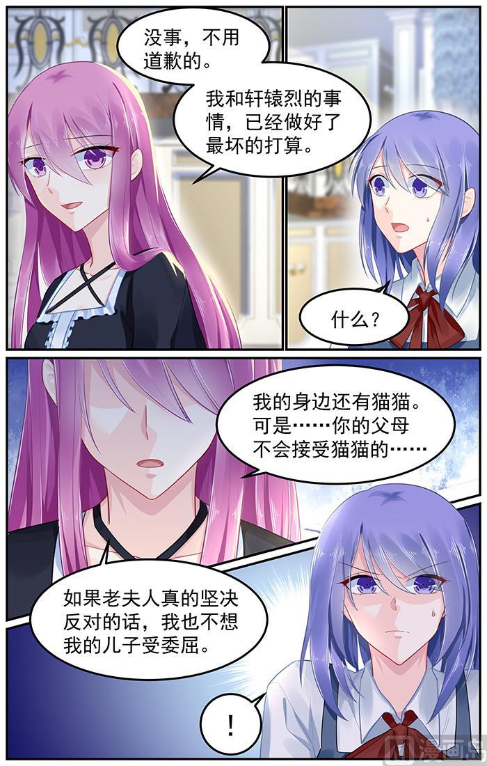 极品辣妈好V5韩漫全集-第92话 搞定婆婆大作战无删减无遮挡章节图片 
