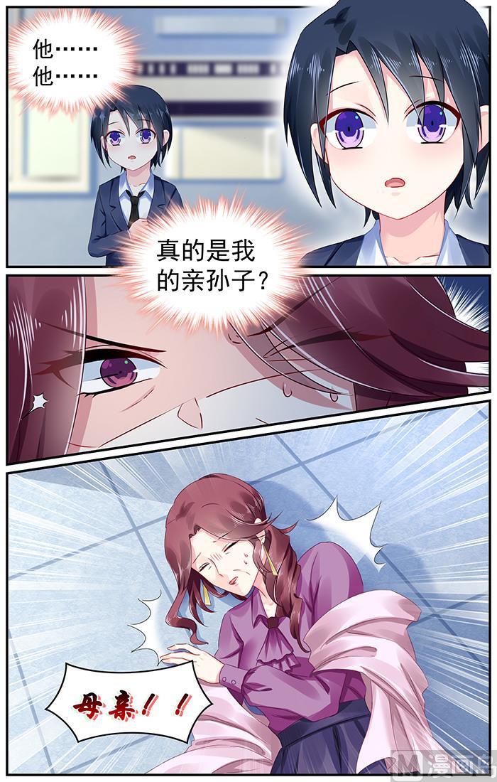 极品辣妈好V5韩漫全集-第93话 亲子鉴定无删减无遮挡章节图片 