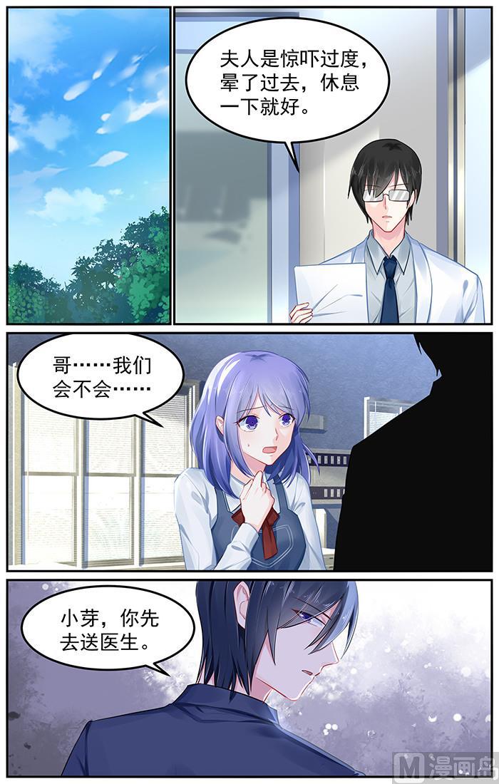 极品辣妈好V5韩漫全集-第94话 助攻小芽无删减无遮挡章节图片 
