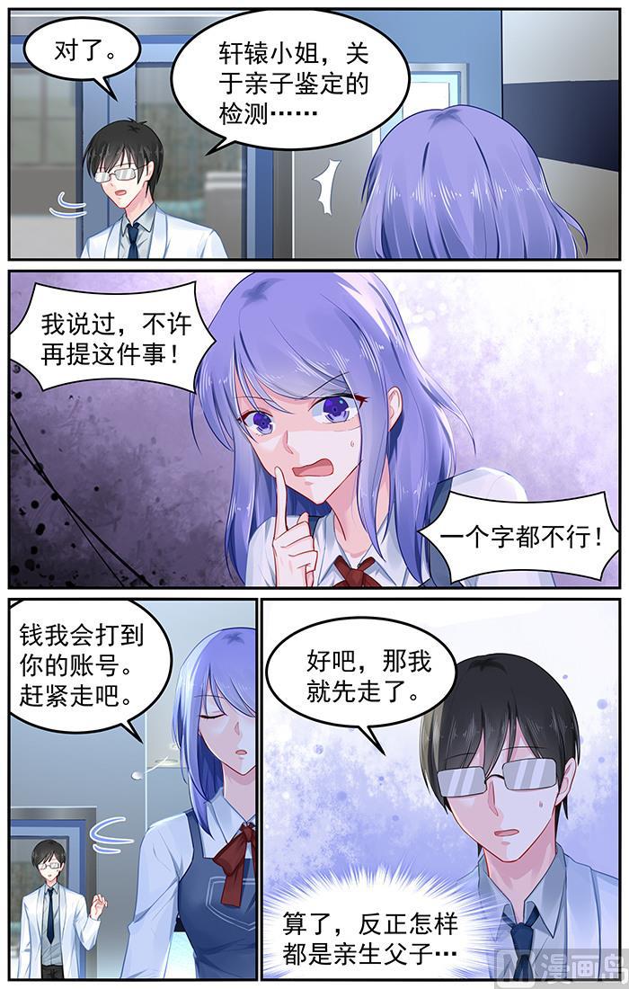 极品辣妈好V5韩漫全集-第94话 助攻小芽无删减无遮挡章节图片 