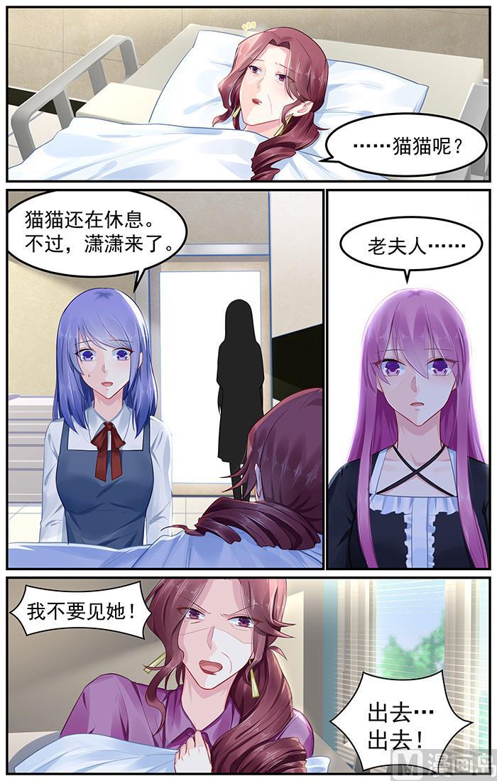 极品辣妈好V5韩漫全集-第94话 助攻小芽无删减无遮挡章节图片 