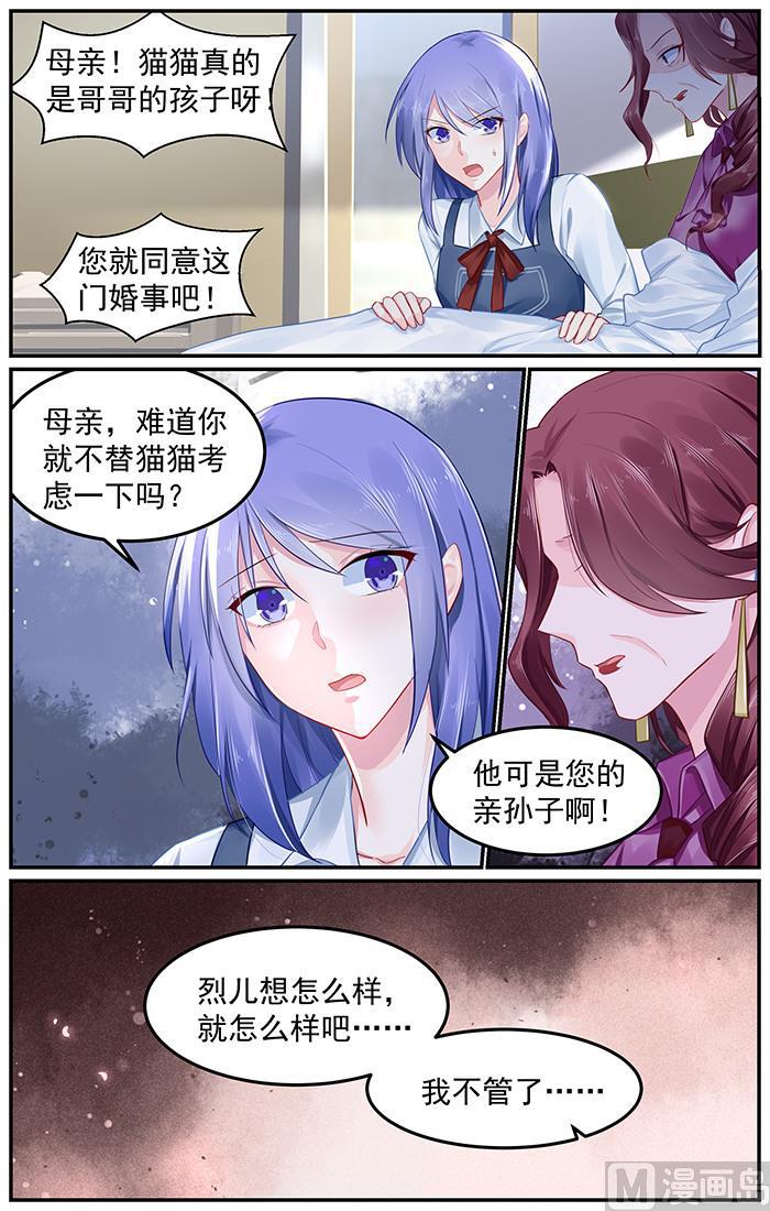 极品辣妈好V5韩漫全集-第94话 助攻小芽无删减无遮挡章节图片 