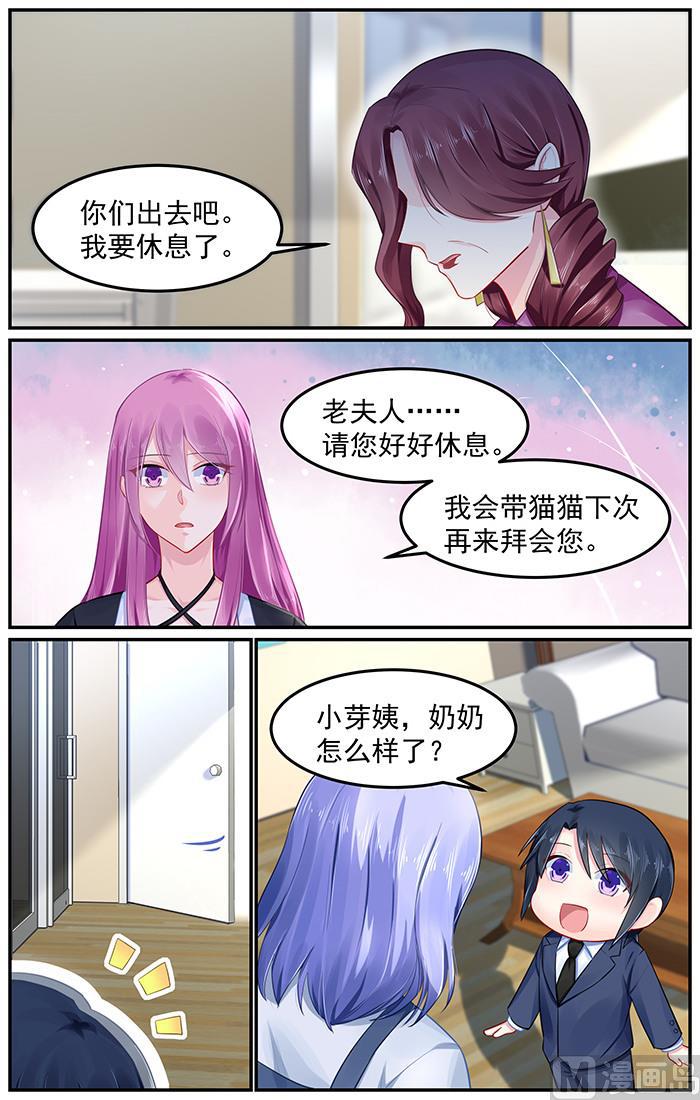 极品辣妈好V5韩漫全集-第94话 助攻小芽无删减无遮挡章节图片 
