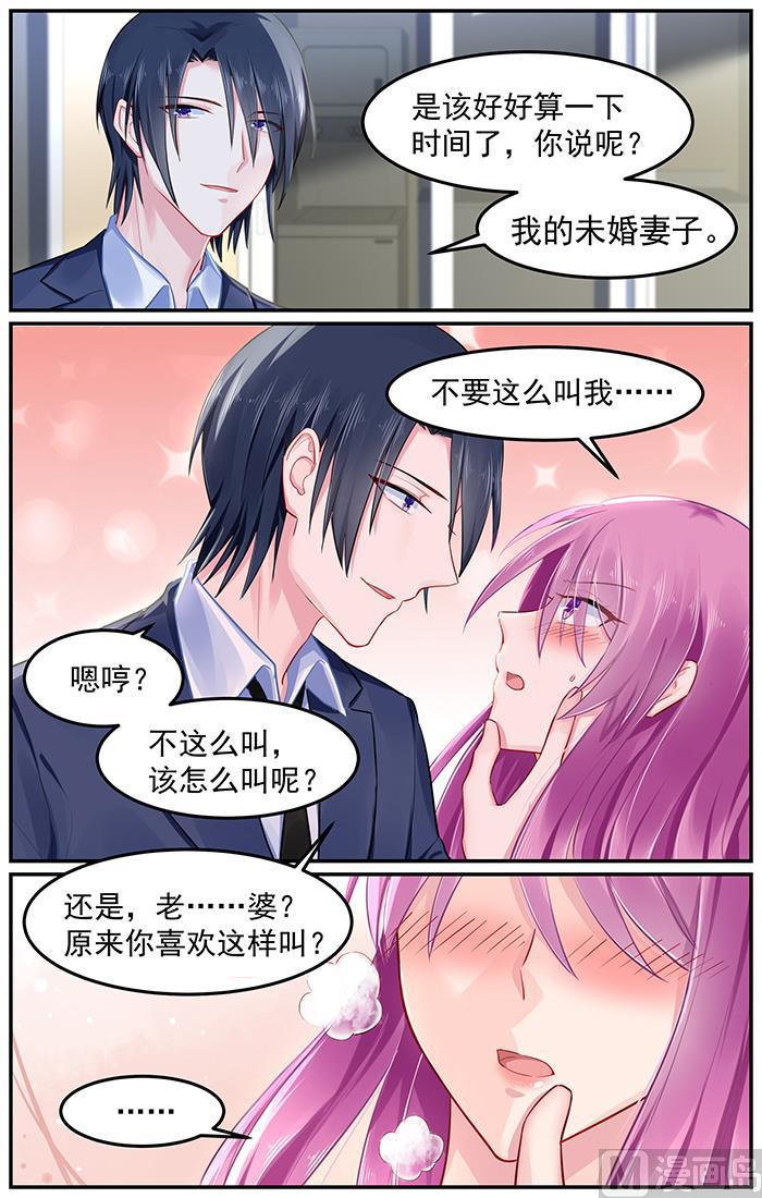 极品辣妈好V5韩漫全集-第94话 助攻小芽无删减无遮挡章节图片 
