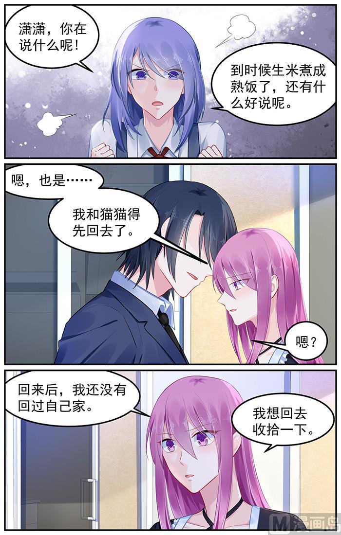 极品辣妈好V5韩漫全集-第95话 神秘女人无删减无遮挡章节图片 